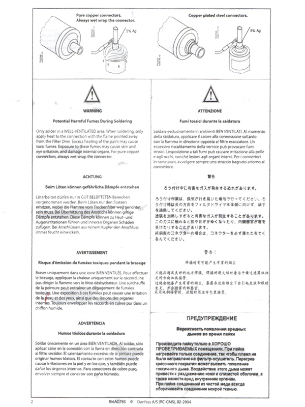 丹弗斯干燥過濾器